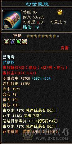 恶人谷底子冰毒双修属性6905三抗220以上毒抗285冰坤抗，裸会心487血48W，体力点55W血462会心，切换灵武两套打架带抗或体，副本带身法