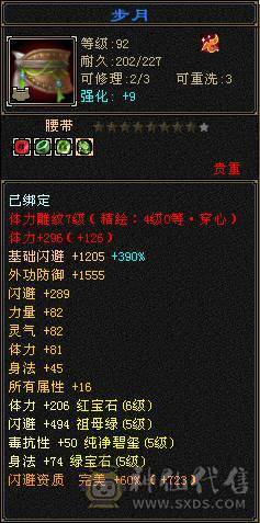 恶人谷底子冰毒双修属性6905三抗220以上毒抗285冰坤抗，裸会心487血48W，体力点55W血462会心，切换灵武两套打架带抗或体，副本带身法