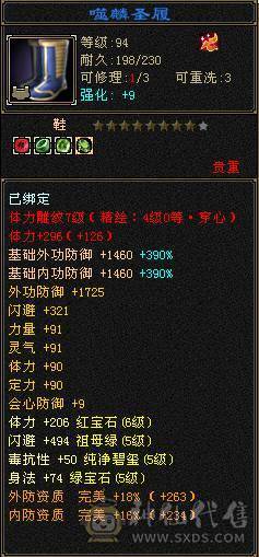 恶人谷底子冰毒双修属性6905三抗220以上毒抗285冰坤抗，裸会心487血48W，体力点55W血462会心，切换灵武两套打架带抗或体，副本带身法