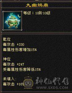 恶人谷底子冰毒双修属性6905三抗220以上毒抗285冰坤抗，裸会心487血48W，体力点55W血462会心，切换灵武两套打架带抗或体，副本带身法