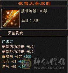 恶人谷底子冰毒双修属性6905三抗220以上毒抗285冰坤抗，裸会心487血48W，体力点55W血462会心，切换灵武两套打架带抗或体，副本带身法