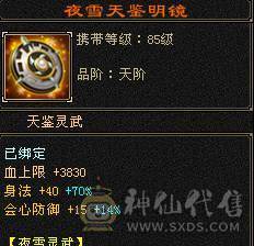 恶人谷底子冰毒双修属性6905三抗220以上毒抗285冰坤抗，裸会心487血48W，体力点55W血462会心，切换灵武两套打架带抗或体，副本带身法