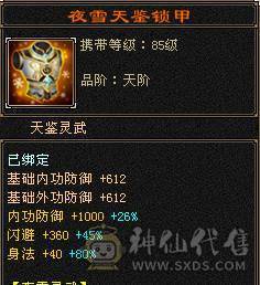 恶人谷底子冰毒双修属性6905三抗220以上毒抗285冰坤抗，裸会心487血48W，体力点55W血462会心，切换灵武两套打架带抗或体，副本带身法