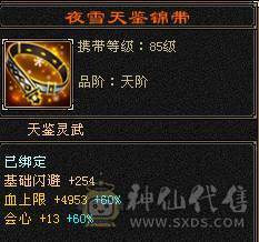 恶人谷底子冰毒双修属性6905三抗220以上毒抗285冰坤抗，裸会心487血48W，体力点55W血462会心，切换灵武两套打架带抗或体，副本带身法