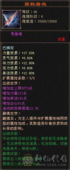 恶人谷底子冰毒双修属性6905三抗220以上毒抗285冰坤抗，裸会心487血48W，体力点55W血462会心，切换灵武两套打架带抗或体，副本带身法