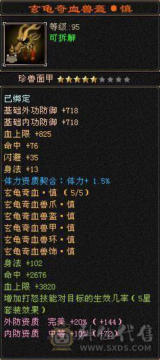 恶人谷底子冰毒双修属性6905三抗220以上毒抗285冰坤抗，裸会心487血48W，体力点55W血462会心，切换灵武两套打架带抗或体，副本带身法