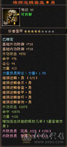 恶人谷底子冰毒双修属性6905三抗220以上毒抗285冰坤抗，裸会心487血48W，体力点55W血462会心，切换灵武两套打架带抗或体，副本带身法