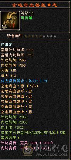 恶人谷底子冰毒双修属性6905三抗220以上毒抗285冰坤抗，裸会心487血48W，体力点55W血462会心，切换灵武两套打架带抗或体，副本带身法