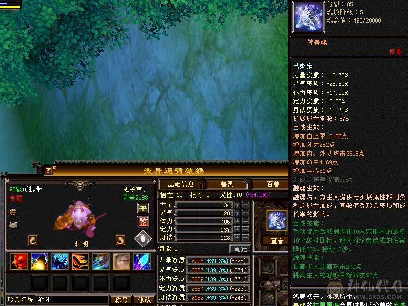 恶人谷底子冰毒双修属性6905三抗220以上毒抗285冰坤抗，裸会心487血48W，体力点55W血462会心，切换灵武两套打架带抗或体，副本带身法