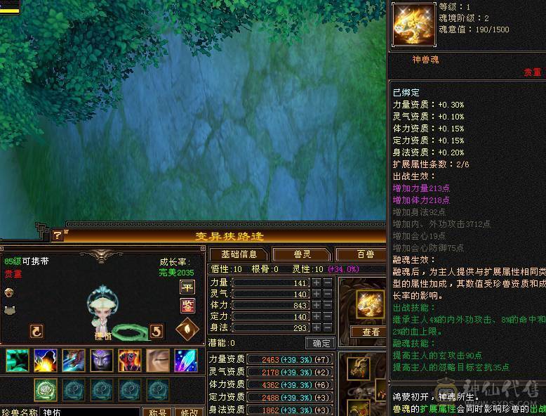 恶人谷底子冰毒双修属性6905三抗220以上毒抗285冰坤抗，裸会心487血48W，体力点55W血462会心，切换灵武两套打架带抗或体，副本带身法