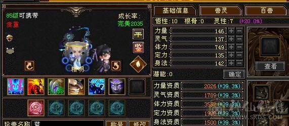 恶人谷底子冰毒双修属性6905三抗220以上毒抗285冰坤抗，裸会心487血48W，体力点55W血462会心，切换灵武两套打架带抗或体，副本带身法