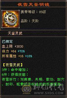 恶人谷底子冰毒双修属性6905三抗220以上毒抗285冰坤抗，裸会心487血48W，体力点55W血462会心，切换灵武两套打架带抗或体，副本带身法