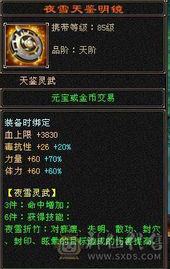 恶人谷底子冰毒双修属性6905三抗220以上毒抗285冰坤抗，裸会心487血48W，体力点55W血462会心，切换灵武两套打架带抗或体，副本带身法