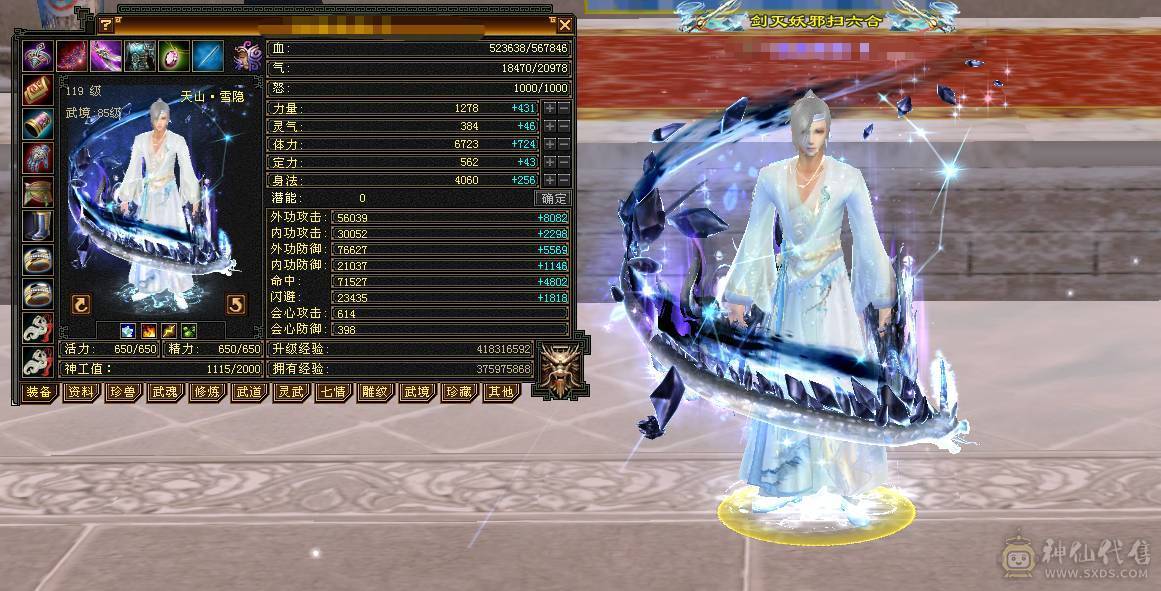 🏅柒柒推荐🏅极限6天山