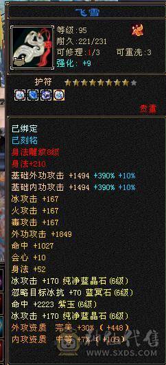 🏅柒柒推荐🏅极限6天山