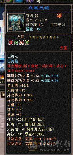 🏅柒柒推荐🏅极限6天山