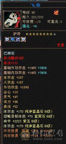 🏅柒柒推荐🏅极限6天山