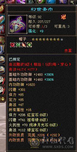 🏅柒柒推荐🏅极限6天山