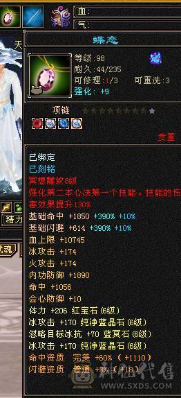 🏅柒柒推荐🏅极限6天山