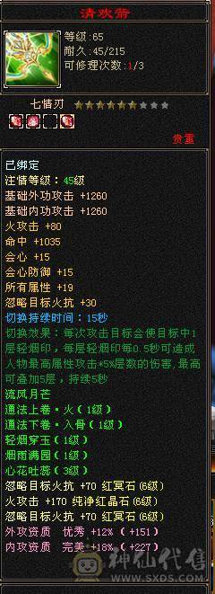 🏅柒柒推荐🏅「极限6武当」