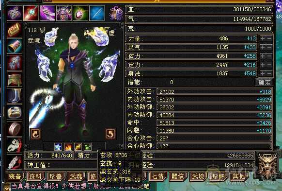 高气 高命 高会三修气武当 性价比极高 体验极好 五神  两荒