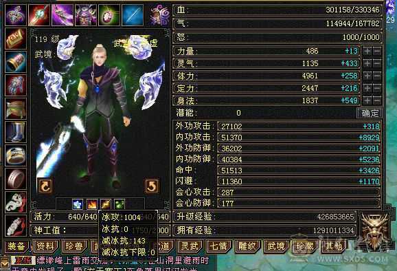 高气 高命 高会三修气武当 性价比极高 体验极好 五神  两荒