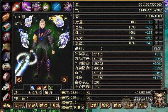 高气 高命 高会三修气武当 性价比极高 体验极好 五神  两荒