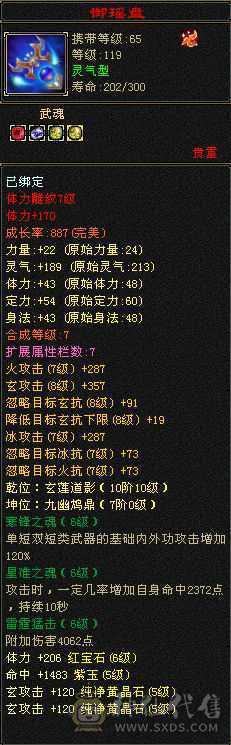 高气 高命 高会三修气武当 性价比极高 体验极好 五神  两荒