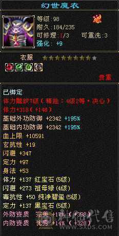 高气 高命 高会三修气武当 性价比极高 体验极好 五神  两荒