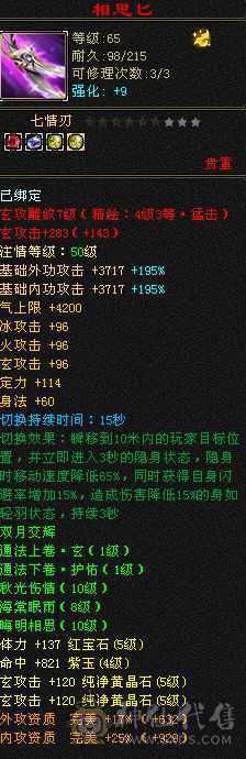 高气 高命 高会三修气武当 性价比极高 体验极好 五神  两荒