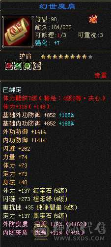 高气 高命 高会三修气武当 性价比极高 体验极好 五神  两荒