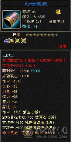 高气 高命 高会三修气武当 性价比极高 体验极好 五神  两荒