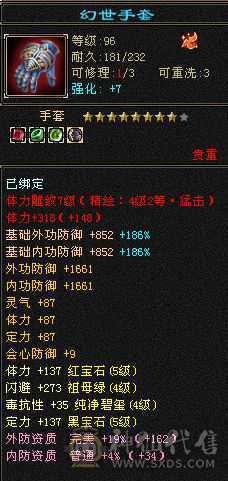 高气 高命 高会三修气武当 性价比极高 体验极好 五神  两荒