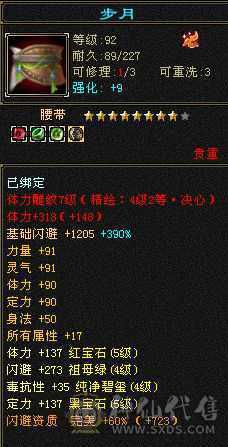 高气 高命 高会三修气武当 性价比极高 体验极好 五神  两荒