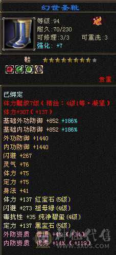 高气 高命 高会三修气武当 性价比极高 体验极好 五神  两荒