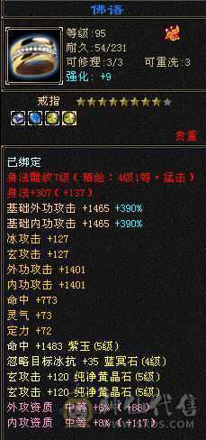 高气 高命 高会三修气武当 性价比极高 体验极好 五神  两荒