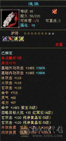 高气 高命 高会三修气武当 性价比极高 体验极好 五神  两荒