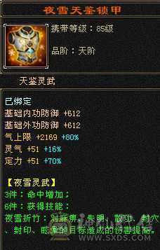 高气 高命 高会三修气武当 性价比极高 体验极好 五神  两荒