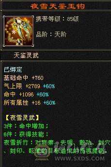 高气 高命 高会三修气武当 性价比极高 体验极好 五神  两荒