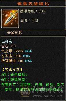 高气 高命 高会三修气武当 性价比极高 体验极好 五神  两荒