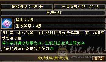 高气 高命 高会三修气武当 性价比极高 体验极好 五神  两荒