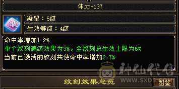 高气 高命 高会三修气武当 性价比极高 体验极好 五神  两荒