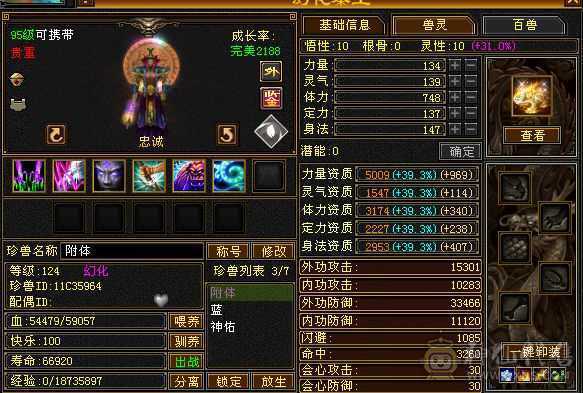 高气 高命 高会三修气武当 性价比极高 体验极好 五神  两荒