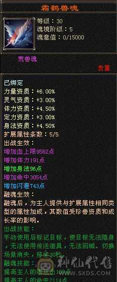 高气 高命 高会三修气武当 性价比极高 体验极好 五神  两荒