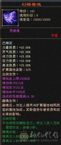 高气 高命 高会三修气武当 性价比极高 体验极好 五神  两荒