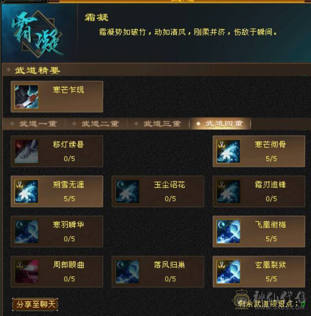 晴天推荐：不议价！6级天山新雕文全5级带多套极品灵武，仓库一套气武当石头，马上可以升无敌单