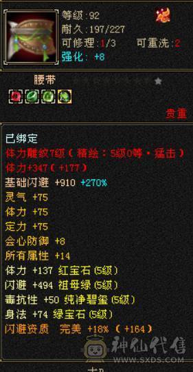 晴天推荐：不议价！6级天山新雕文全5级带多套极品灵武，仓库一套气武当石头，马上可以升无敌单