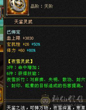 晴天推荐：不议价！6级天山新雕文全5级带多套极品灵武，仓库一套气武当石头，马上可以升无敌单