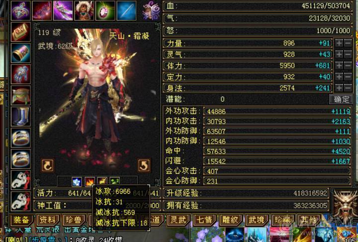 晴天推荐：不议价！6级天山新雕文全5级带多套极品灵武，仓库一套气武当石头，马上可以升无敌单