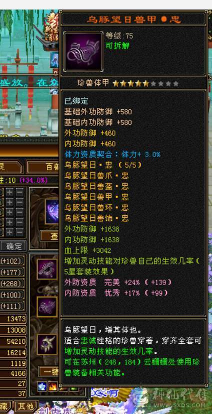 晴天推荐：不议价！6级天山新雕文全5级带多套极品灵武，仓库一套气武当石头，马上可以升无敌单